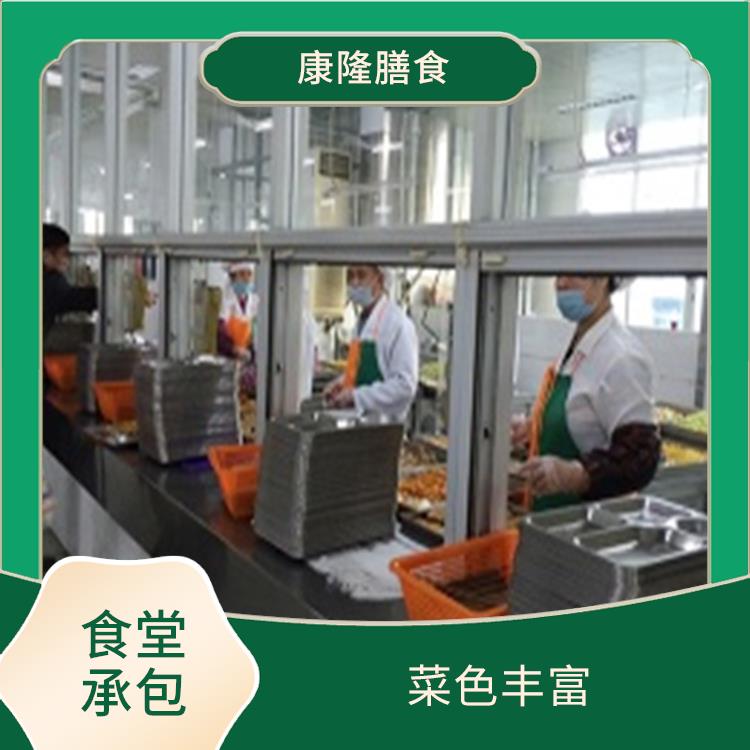 横沥饭堂承包 为企业管理运营减轻负担 菜色丰富