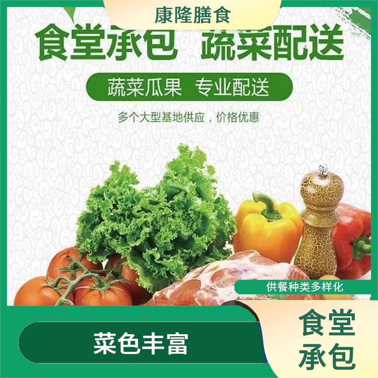 洪梅饭堂承包公司 菜色丰富 维持供膳品质稳定