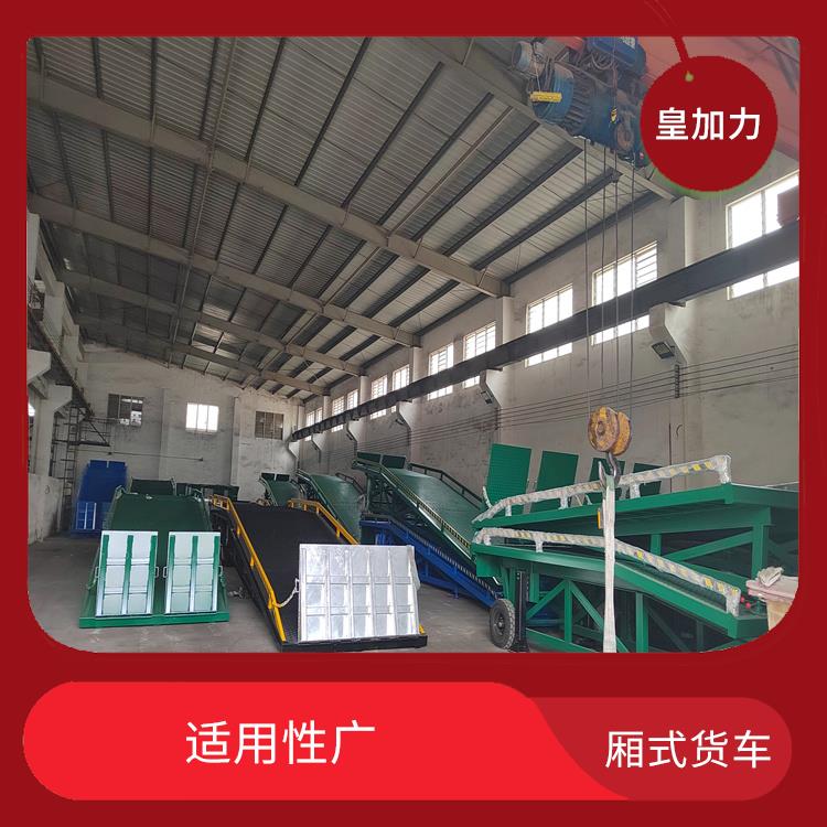 長沙貨柜車高度調(diào)節(jié)板電話 運(yùn)行可靠
