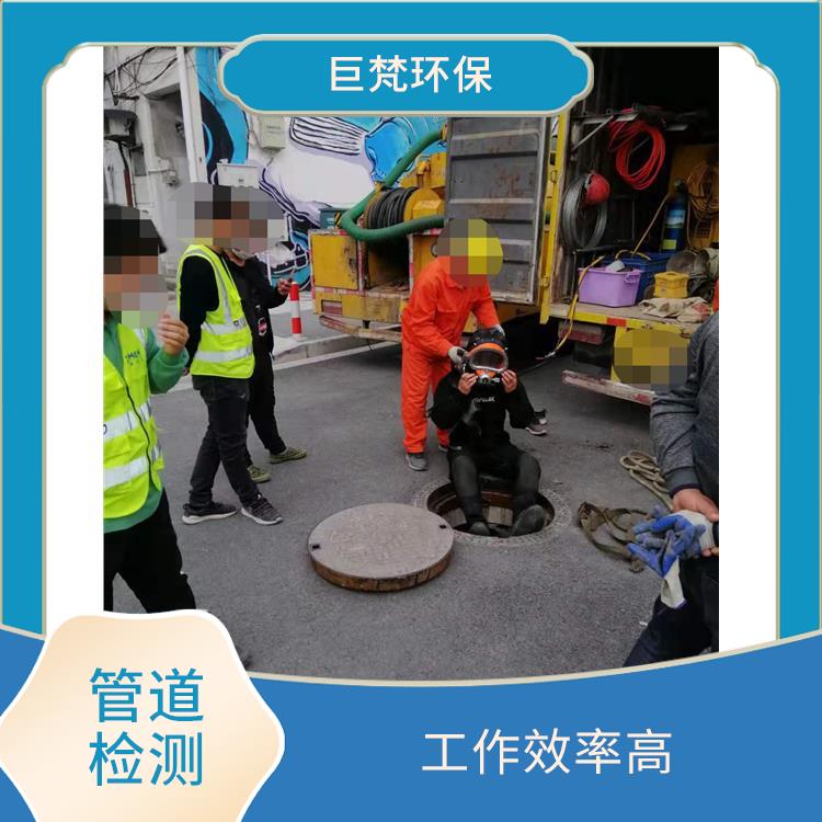 上海内窥检测 下水道疏通 收费合理