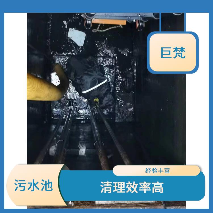 杨浦区污水池清理电话 施工规范化 青浦区污水池清理