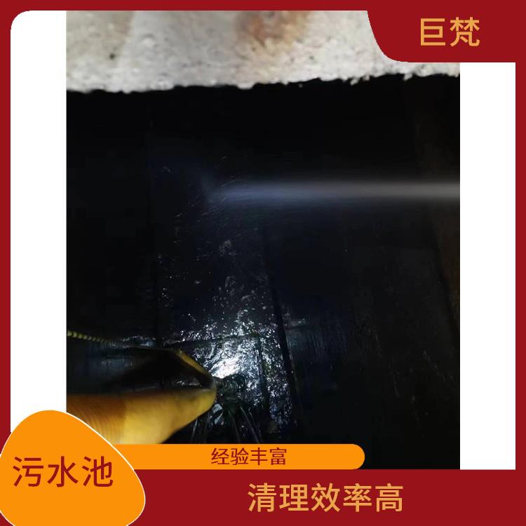 污水池淤泥清理方案 经验丰富 普陀区污水池清理电话