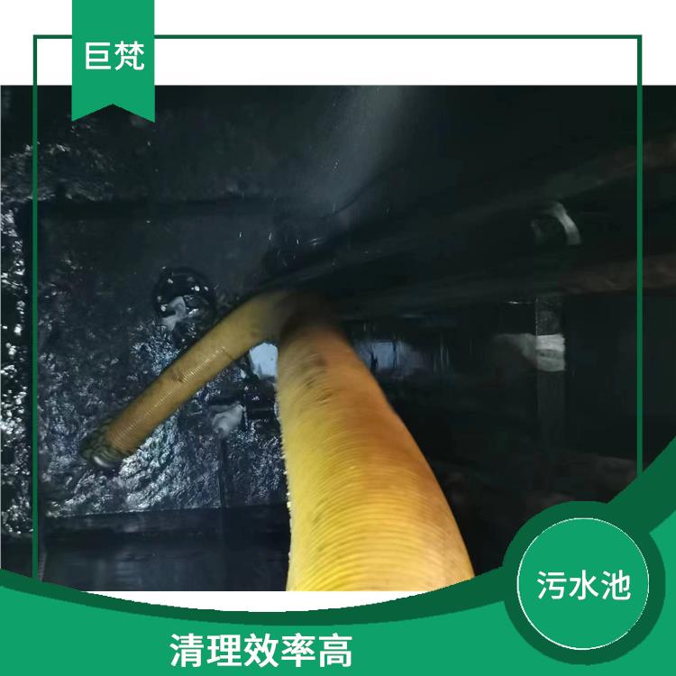 奉贤区集水池清洗电话 施工速度快 污水池清理施工安全方案