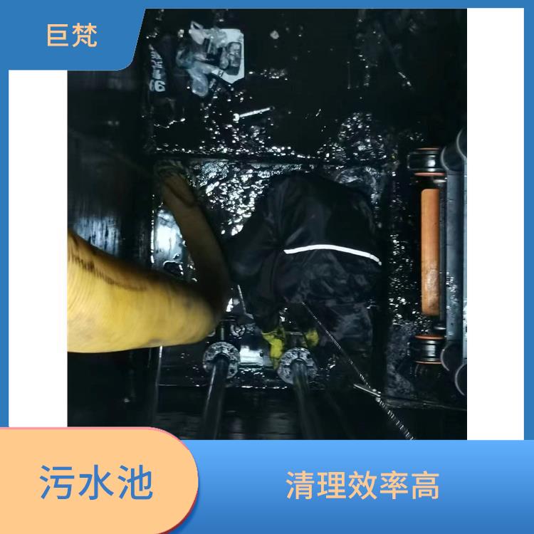 虹口区污水池清理公司 青浦区污水池清理 响应迅速