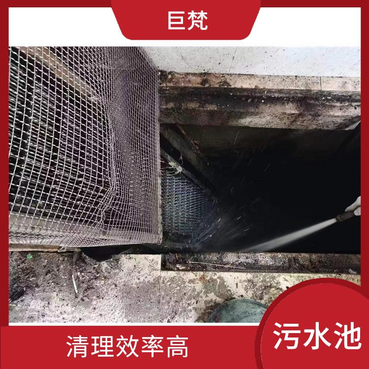 徐汇区污水池清理电话 经验丰富 清理污水池