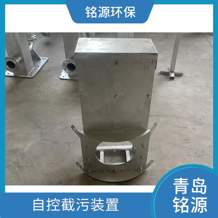 邢臺(tái)河道內(nèi)置式浮筒閥浮筒截流閥 雨水棄流排污 青島銘源