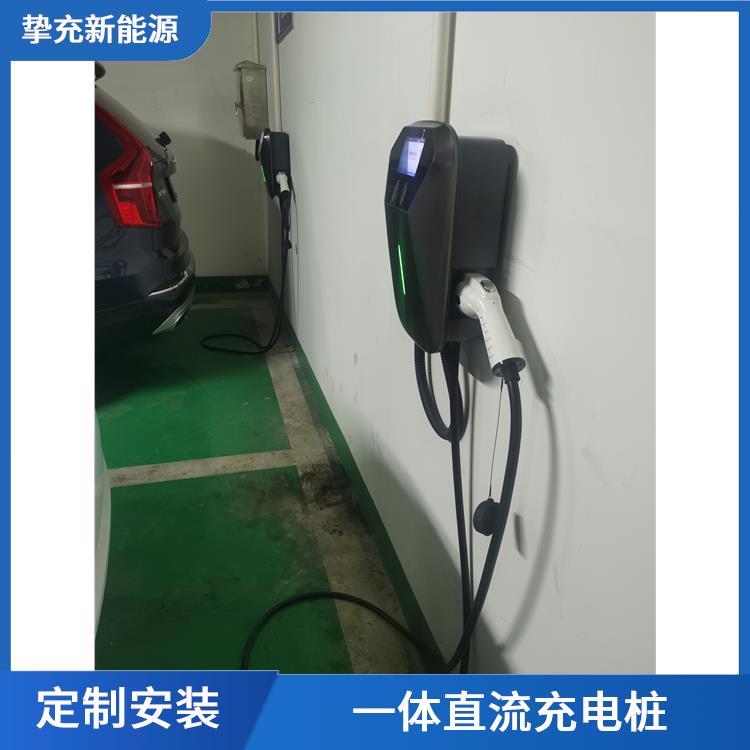上海新能源充电桩 定制安装