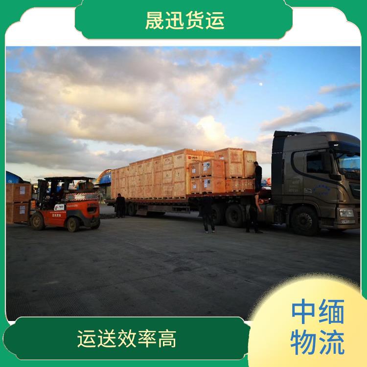 中国至缅甸双清业务 信息化程度高 大车直送直达