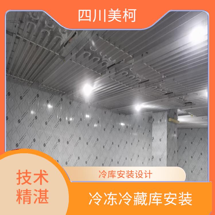 高縣凍庫建造 高坪凍庫保溫板價格 方案預算