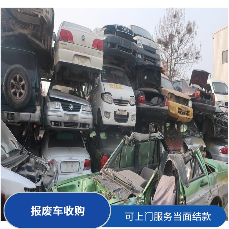 郑州新密废旧车辆回收 申请车辆正规报废手续