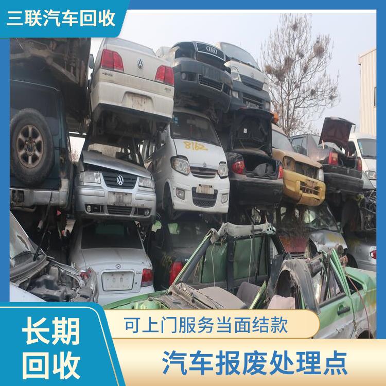 郑州高新区旧汽车回收 报废面包车回收