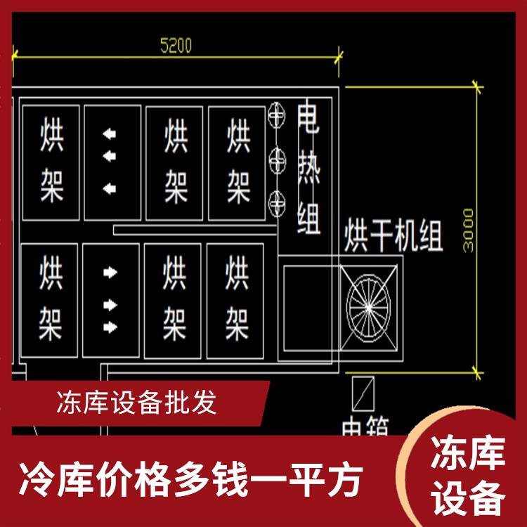南充金银花烘干机 安装造价