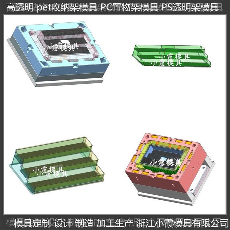 台州专做收纳架模具生产线 台州塑胶厨房支架模具生产厂家联系方式