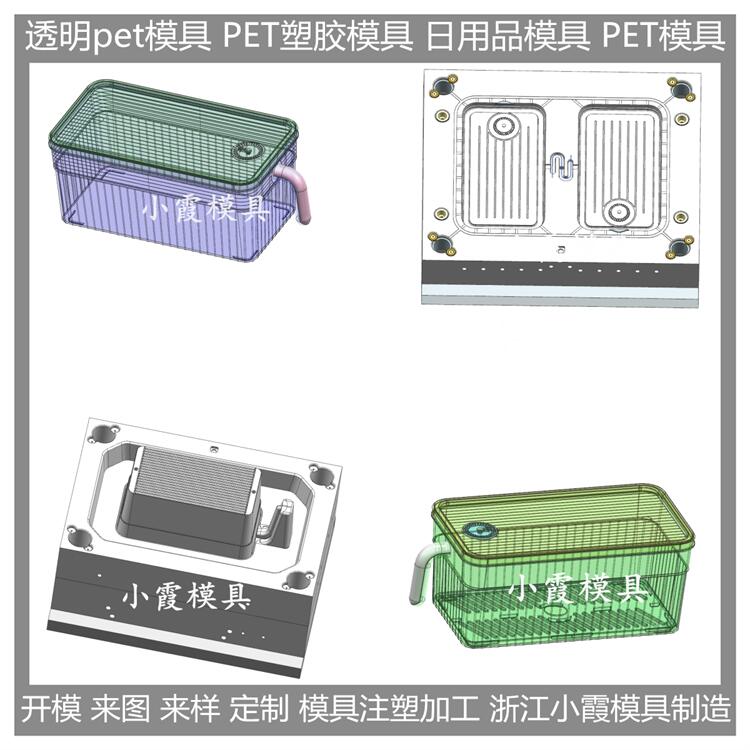 日用品 PS置物架模具优惠