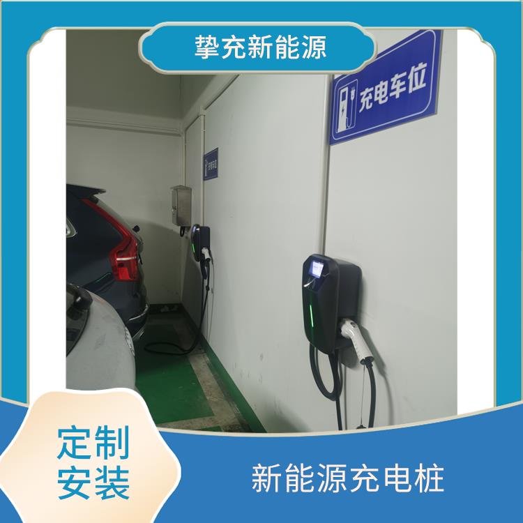 一体直流充电桩 上海汽车充电桩