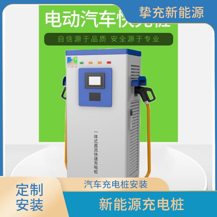 一体直流充电桩 上海智能电动车充电桩