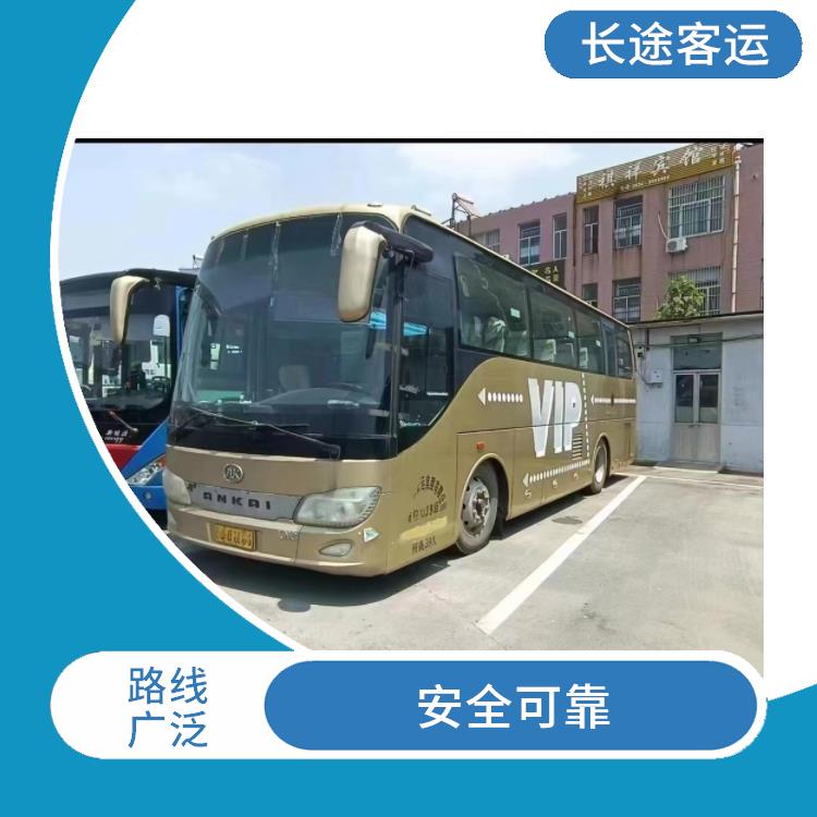 廊坊到銅仁的客車 **上下車