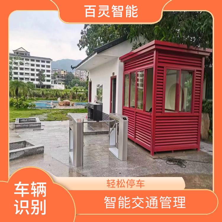 车牌识别自助收费系统 能够适应不同的环境条件 高度自动化