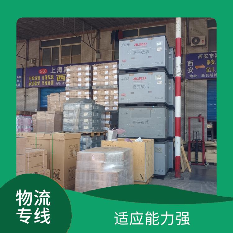 西安到遂寧物流公司 適應(yīng)能力強(qiáng) 時效穩(wěn)定