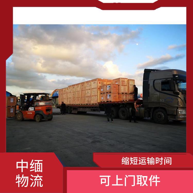 瑞丽至内比都运输公司 提高运输效率 快速到达省时省心