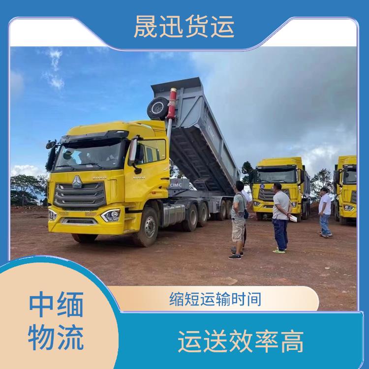 中国至缅甸双清业务电话 专线往返 运输速度较快