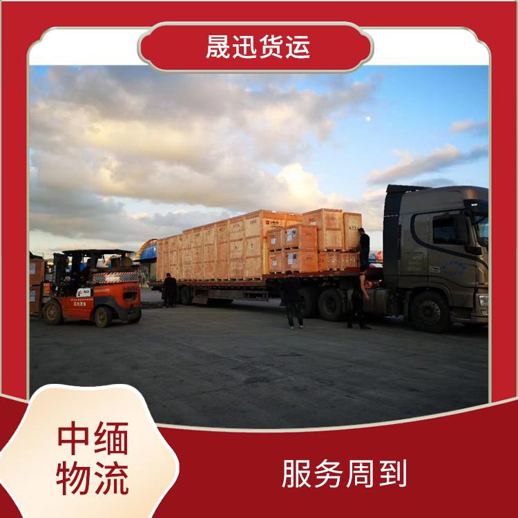 畹町至木姐运输 服务周到 路线熟悉时效性强
