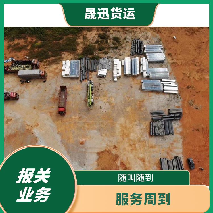 畹町口岸瑞丽口岸报关业务电话 省时省心
