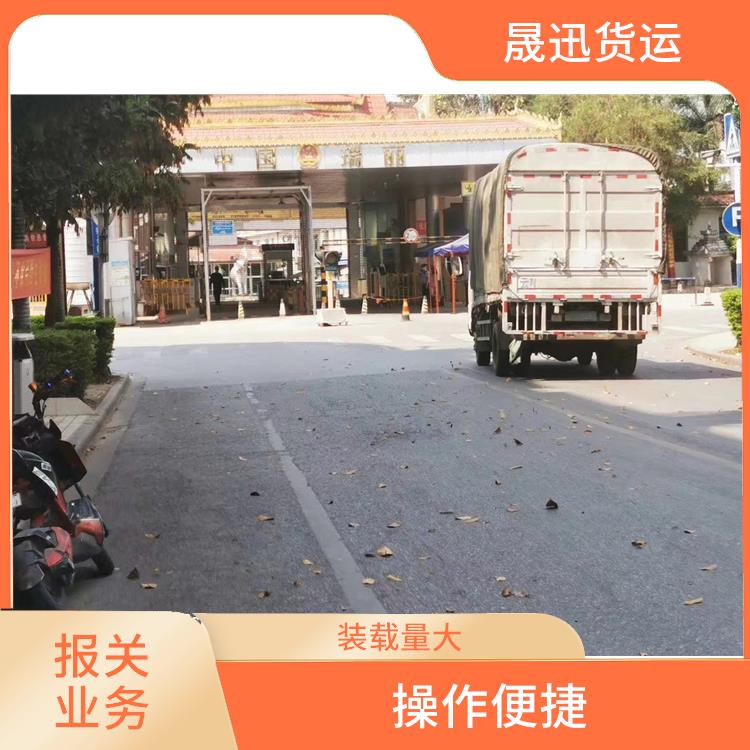 畹町口岸友谊关报关 服务质量高