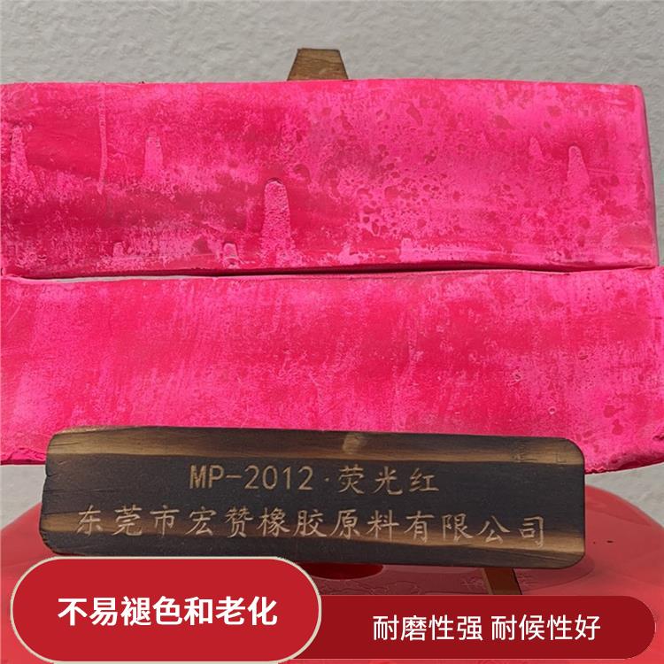 宁波橡胶颜料价格 耐磨性强 用于橡胶制品的颜色添加剂