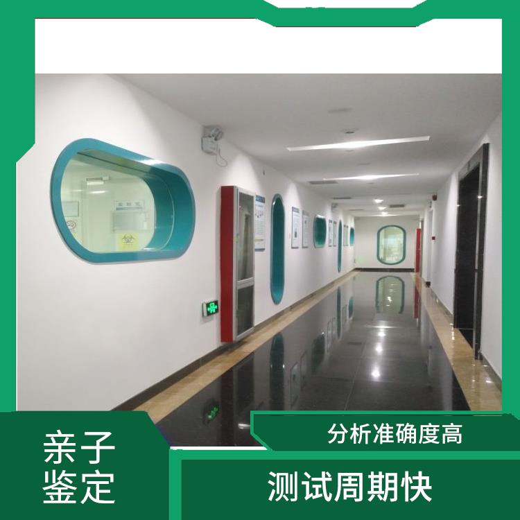 吉林哪里能做DNA亲子鉴定在哪里 多年行业经验 检测经验众多
