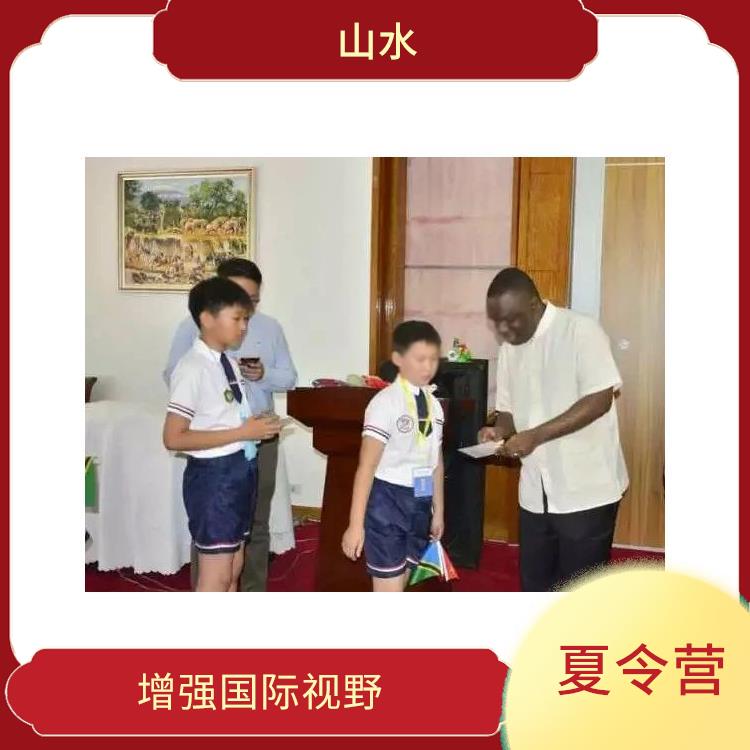 北京青少年外交官夏令营报名电话 培养兴趣爱好 促进身心健康