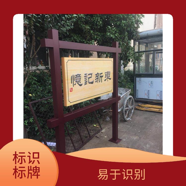 杭州指示牌加工 视觉冲击力强 耐候性强