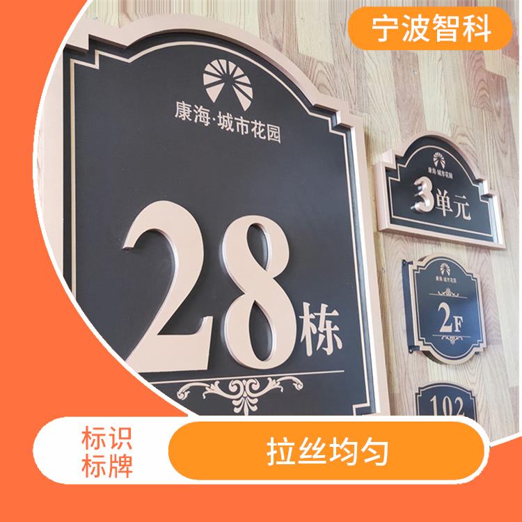 杭州指示牌加工 视觉冲击力强 耐候性强
