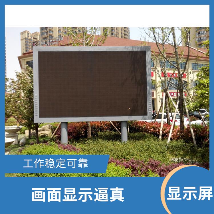 杭州户外全彩显示屏 屏体弧度平滑 还原真实色彩
