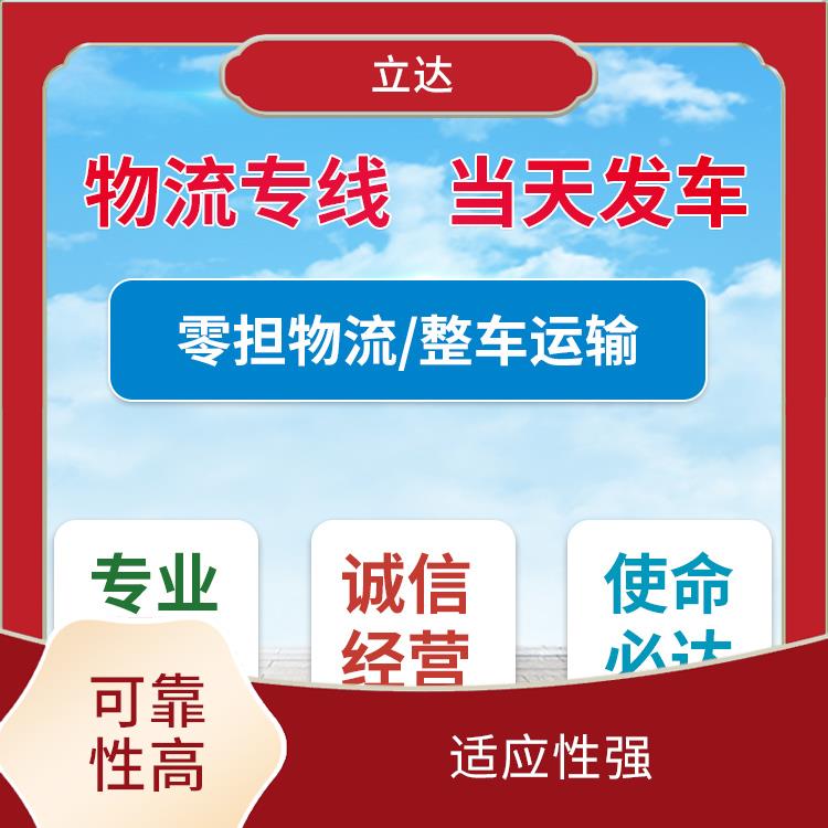 义乌到长春大型设备运输 时效性强 信息化程度高