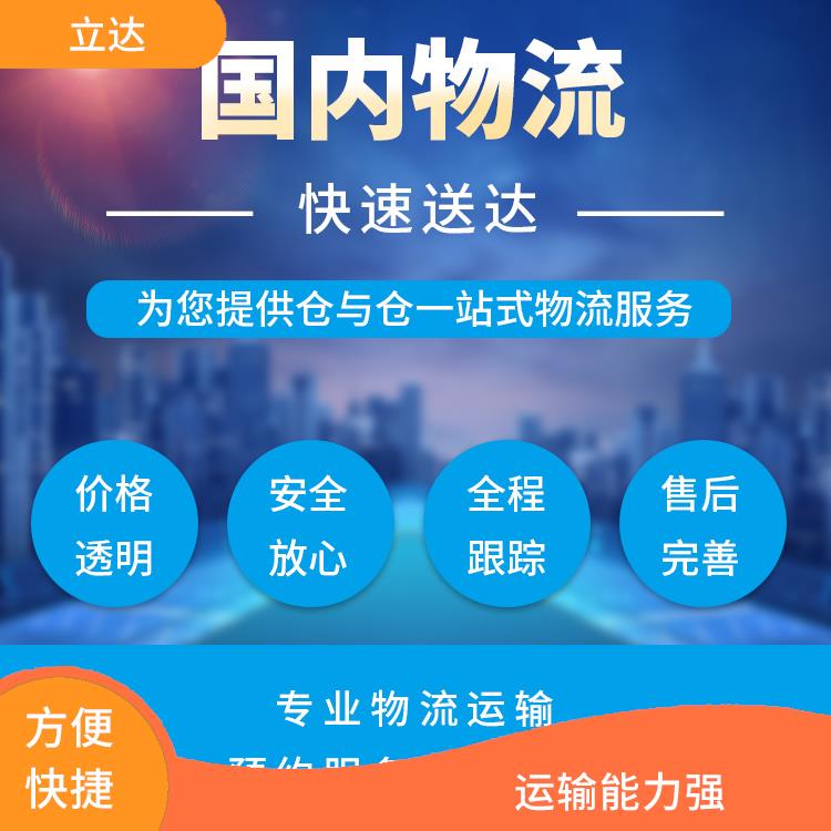 义乌到长春大型设备运输 时效性强 信息化程度高