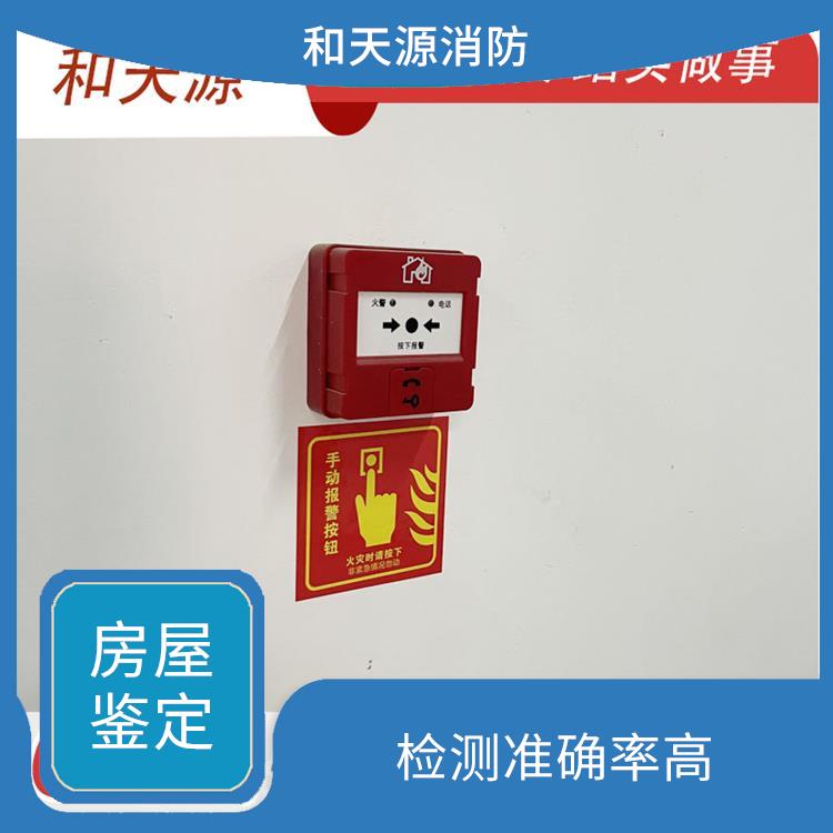 福州泉州市房屋鑒定 數(shù)據(jù)準確度高 檢測模式成熟穩(wěn)定