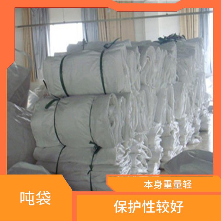 重庆市北碚区创嬴吨袋供应 耐用性较好 耐磨 耐压 耐撕裂