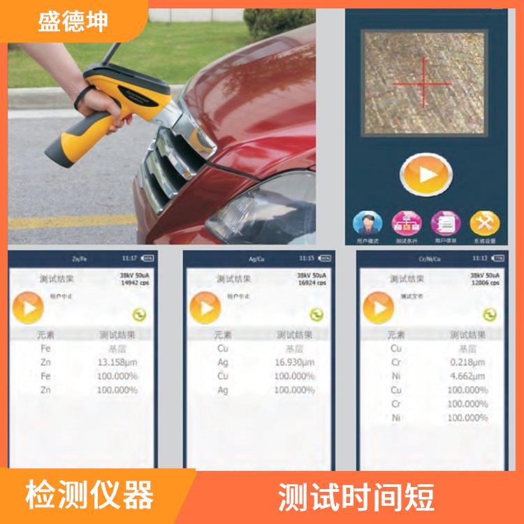便携式光谱仪分析仪 测试时间短 结果准确