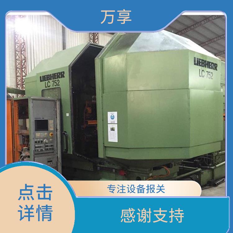 北京代理二手设备清关批发价 搬迁打包物流 感谢支持