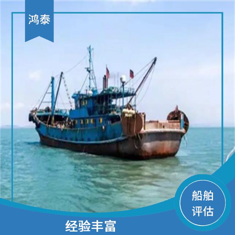 木质渔船价值评估 收费合理 评估流程标准化