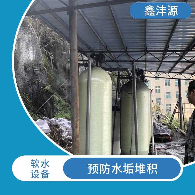 自动软水设备电话 大流量处理能力 去除水中的硬水成分