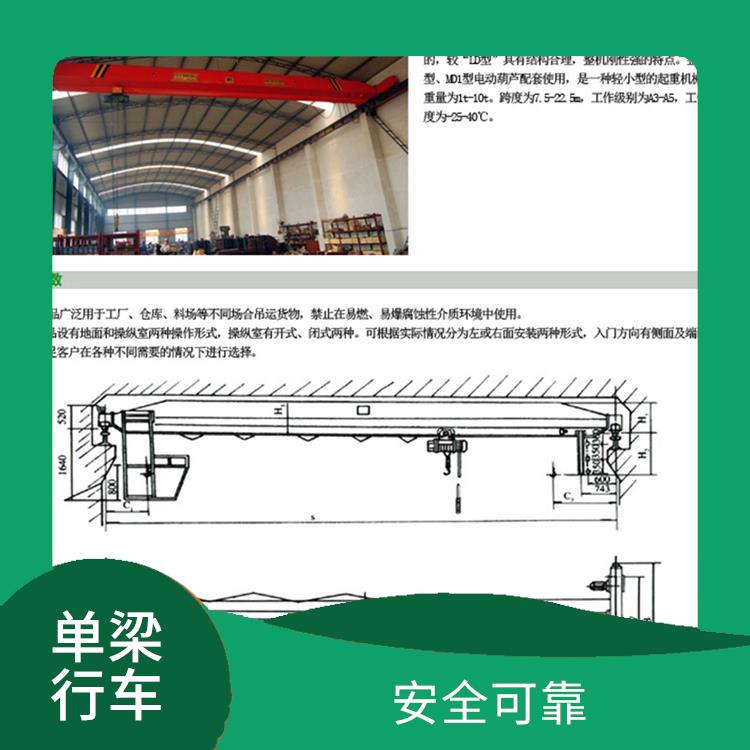 吊運重物吊機 結構簡單 適用范圍廣