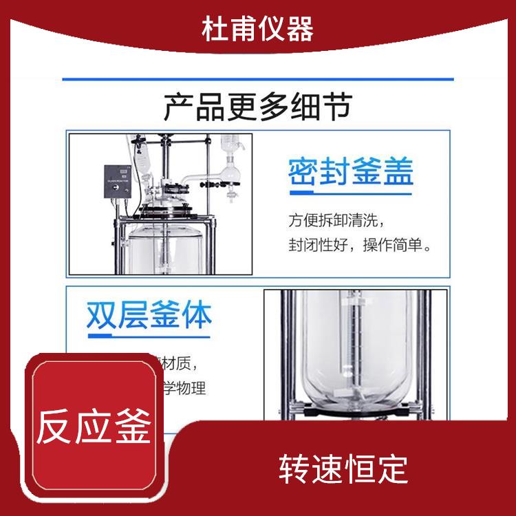保定玻璃反应釜价格 耐高温 耐腐蚀