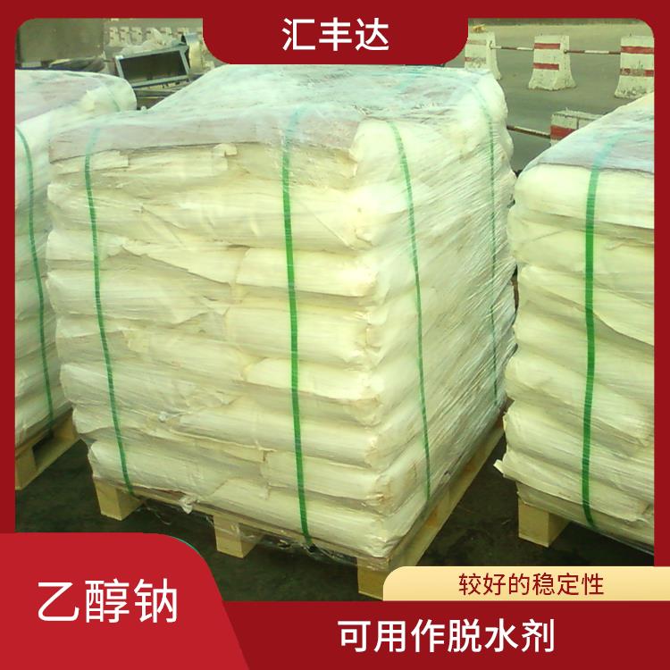 银川工业级乙醇钠销售 安全性较高 具有中等的缓冲能力