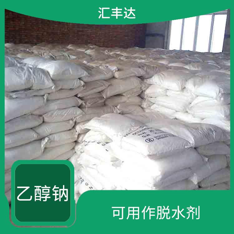 银川工业级乙醇钠销售 安全性较高 具有中等的缓冲能力