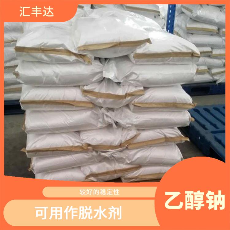 银川工业级乙醇钠销售 安全性较高 具有中等的缓冲能力