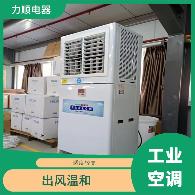 莆t田工業(yè)省電空調(diào)批發(fā)廠家 出風(fēng)溫和 能耗低 噪音小