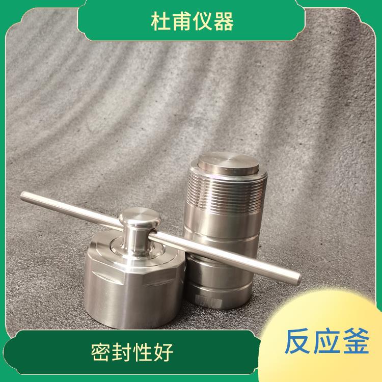杭州水熱反應(yīng)釜發(fā) 減少污染 安全系數(shù)高