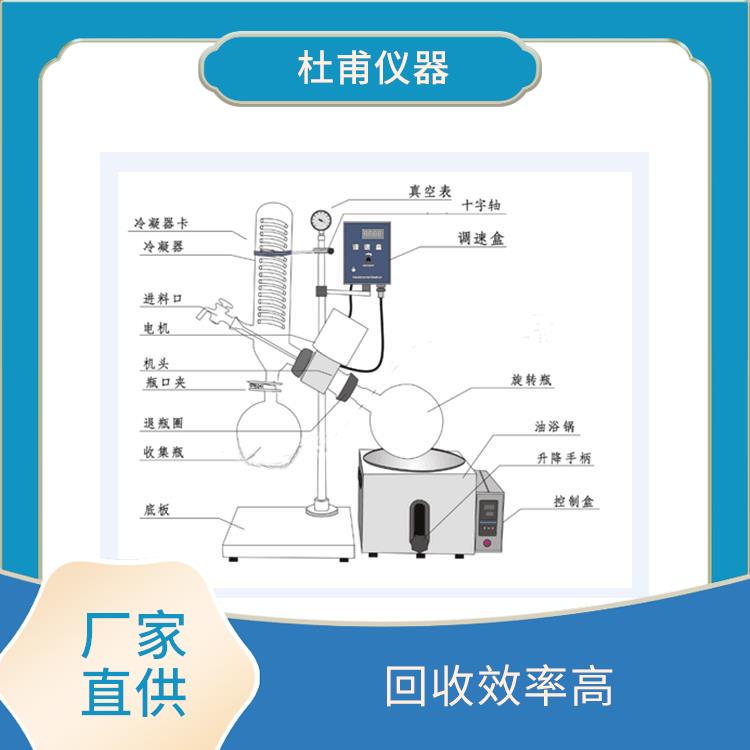 福州旋转蒸发器 低膨胀率 高强度 冷却面积大